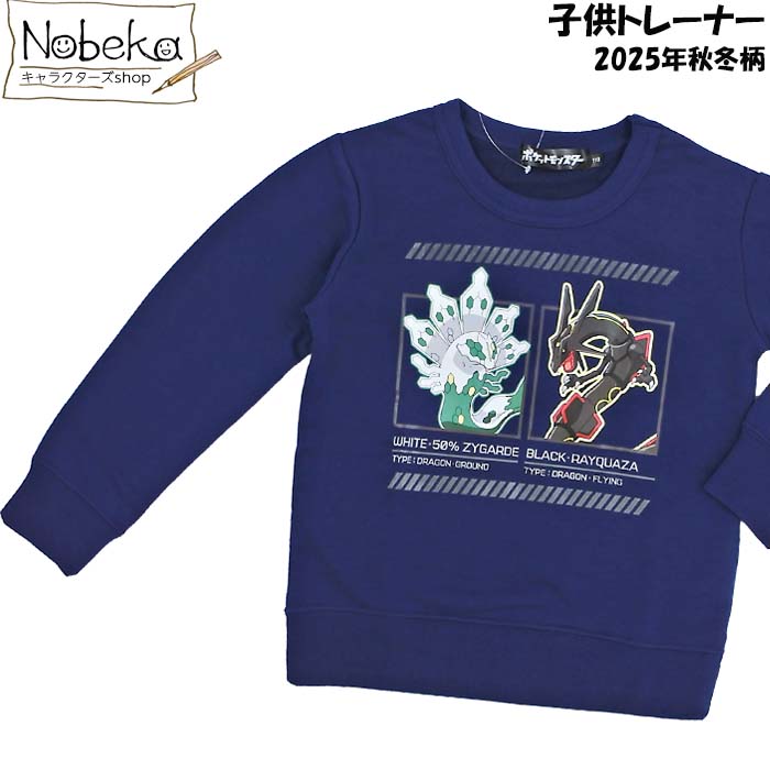 楽天市場】ポケモン 子供トレーナー 【シャリタツ:PKM583-68410】2025