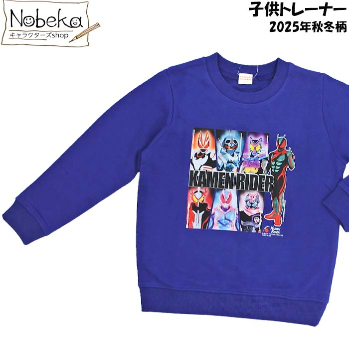 仮面ライダーゼッツ 子供トレーナー【EQ8912:ブルー】2025年秋冬柄 / 仮面ライダー ゼッツ スウェットトレーナー 裏毛トレーナー 仮面ライダーゼッツトレーナー画像