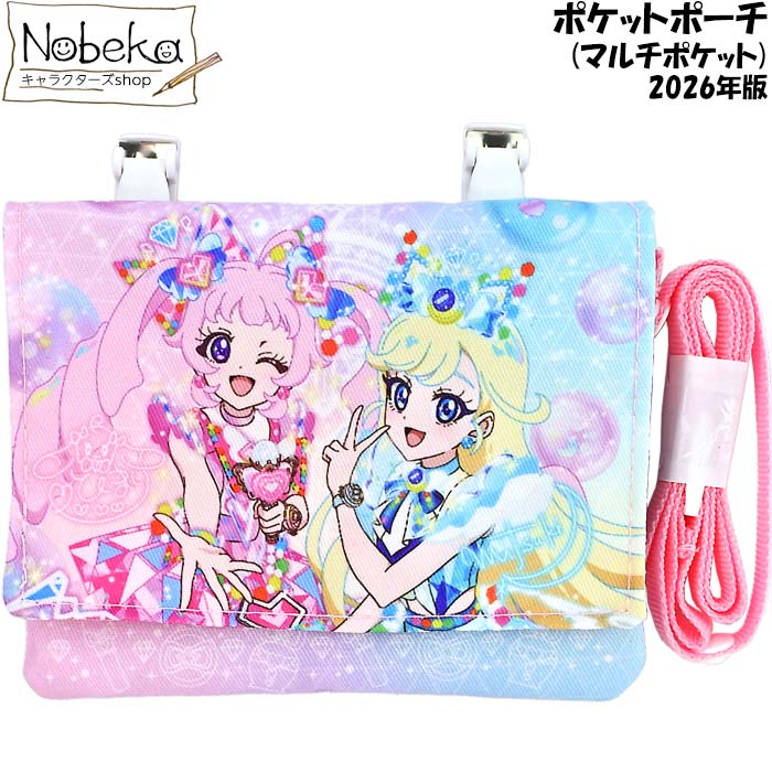 楽天市場】ひみつのアイプリ ポケットポーチ (マルチポケット) 2026