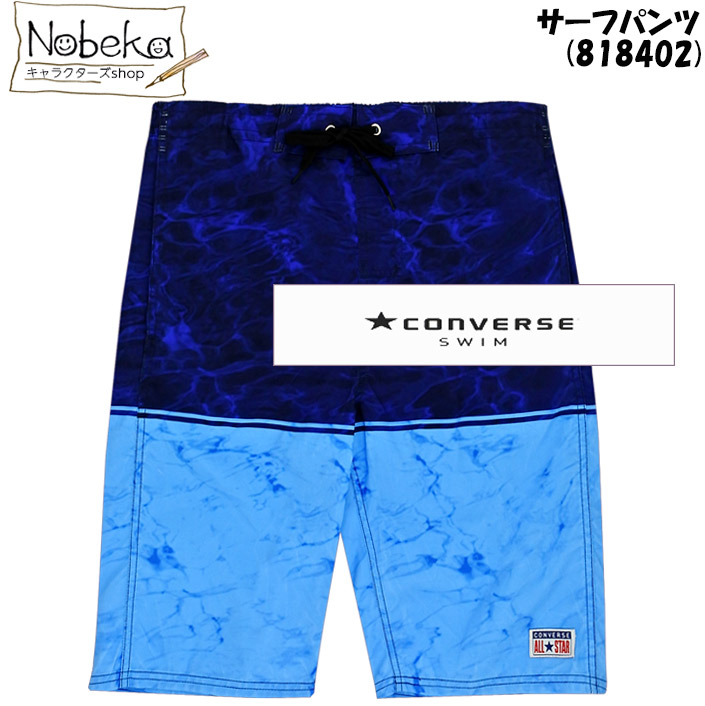 楽天市場 サーフパンツ メンズ コンバース ウォーター柄 ネイビー Converse M Ll ブランド 海パン 海水パンツ スイムパンツ Nobeka