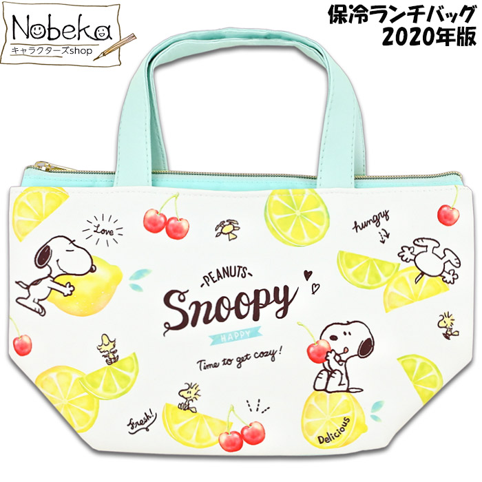 楽天市場 保冷ランチバッグ 保冷ポーチ付き スヌーピー フルーツ 年版 保冷バッグ ミニトート ランチバッグ ピーナッツ Nobeka