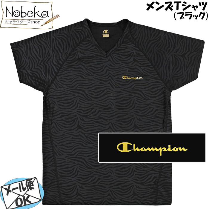 楽天市場 メンズ 半袖ｔシャツ チャンピオン ｖネック ゼブラ柄ブラック Champion ｔシャツ ｖネックシャツ 服 インナー インナーウェア 半袖インナー メンズインナー メンズ肌着 肌着 Nobeka
