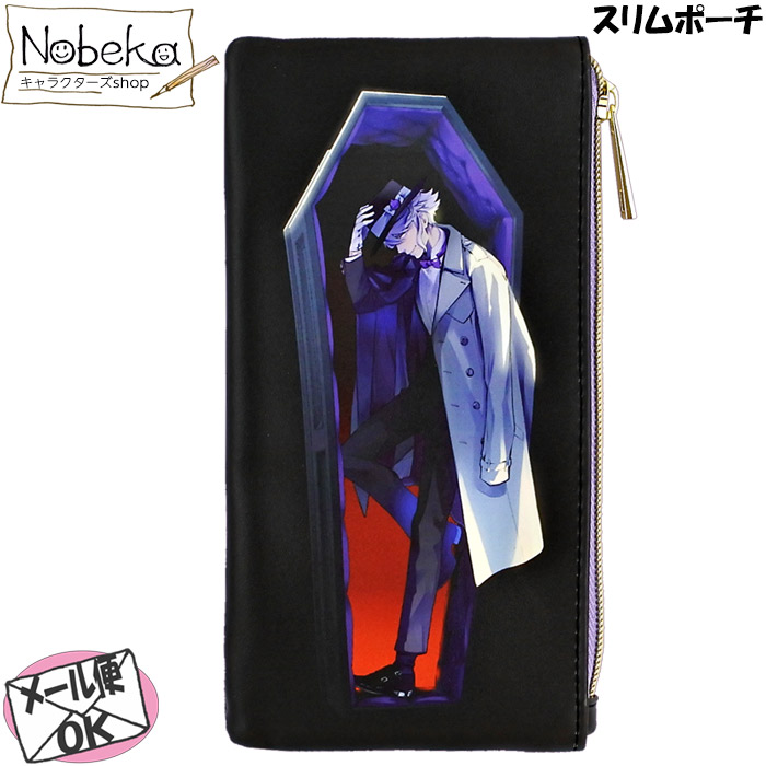 楽天市場】ツイステ スリムポーチ 【リドル】/ ツイステッド