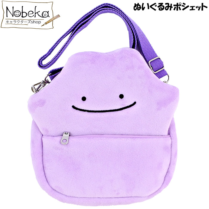 楽天市場 ポケモン ぬいぐるみポシェット メタモン ポシェット ぬいぐるみ ポーチ ショルダーバッグ バッグ かばん ポケットモンスター Nobeka