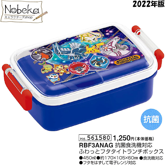 楽天市場】夏目友人帳 ランチボックス(タイトウェア 730ml) 2022年版 【PM5CA】/ 食洗機対応 弁当箱 保存容器 おかず入れ 果物入れ ランチボックス  ランチ ニャンコ先生 にゃんこ先生 猫 ねこ ネコ : Nobeka