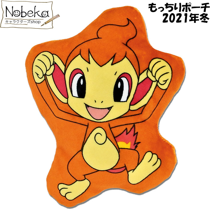 楽天市場】ポケモン もっちりポーチ 【ピカチュウ】 2021年冬柄 / 多