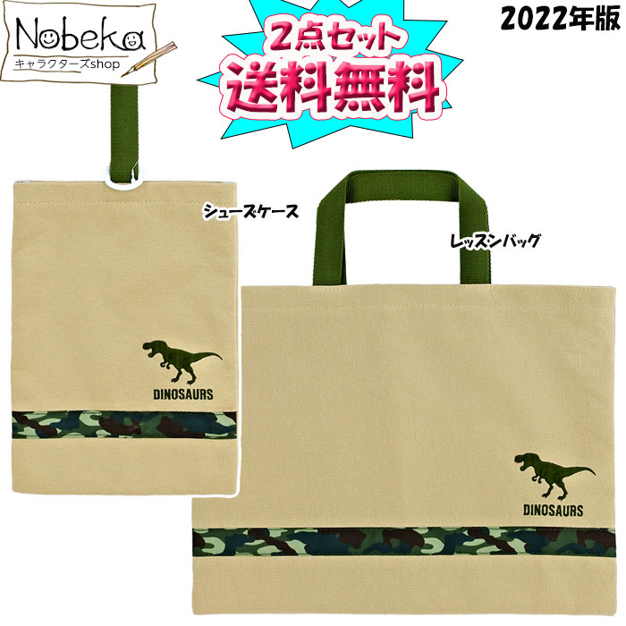 楽天市場】特価JP【学研の図鑑LIVE 撥水加工 ナイロン シューズバッグ