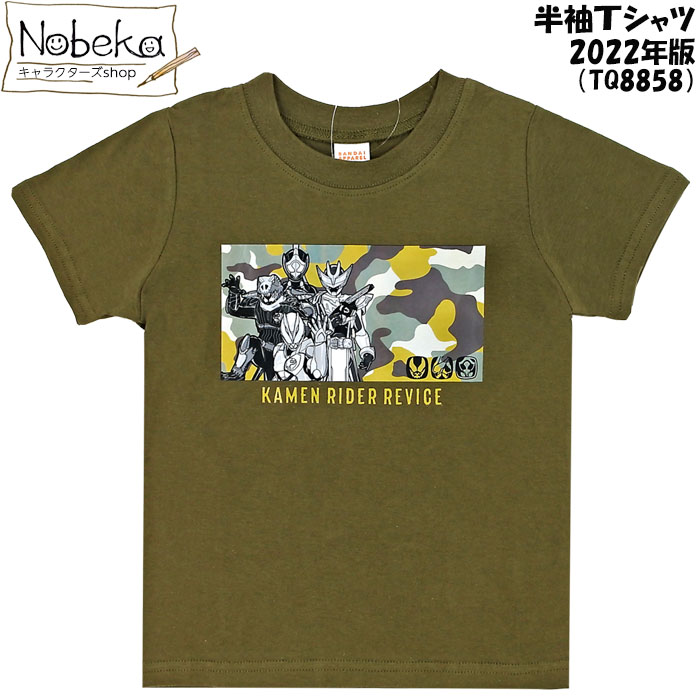 楽天市場】仮面ライダーガッチャード 半袖Ｔシャツ 【TQ8852:ブラック 