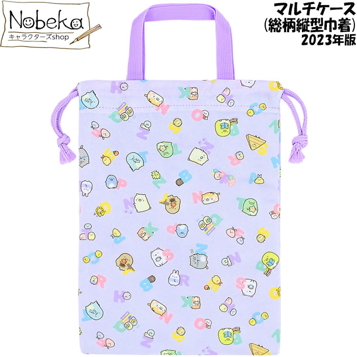 楽天市場】すみっコぐらし(総柄) 2wayトートバッグ 2023年版/ 2way