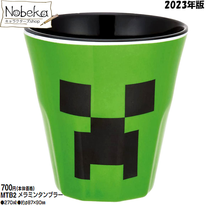 マインクラフト　ぬいぐるみ　フィギュア　チェスト　ワンタッチボトル マインクラフト ぬいぐるみ フィギュア チェスト ワンタッチ
