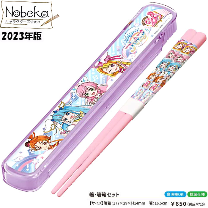 賜物 マイメロディ クロミ ラブラブきゅん 音の鳴らない箸 箸箱セット 2023年版 食洗機対応 箸箱 箸 はし ハシ ランチ マイメロ サンリオ 