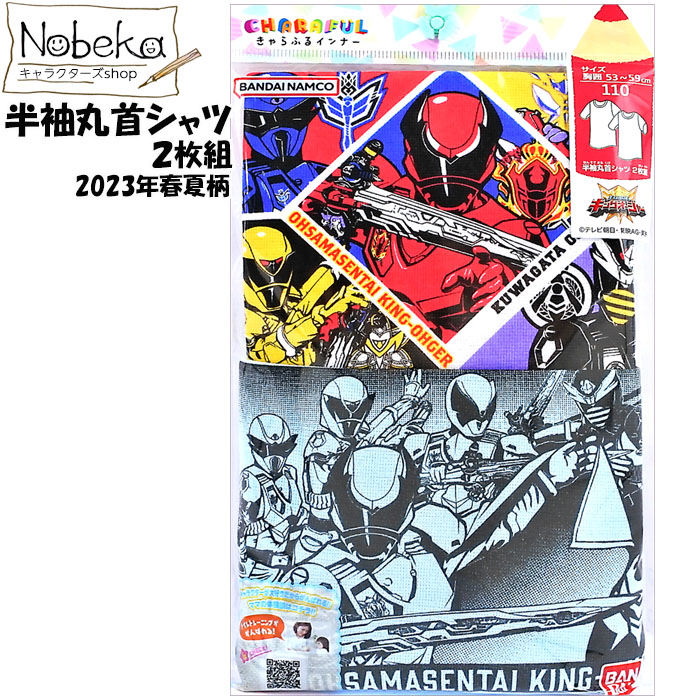 楽天市場】キングオージャー バスタオル 2023年版 / 王様戦隊