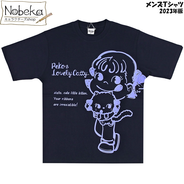 楽天市場】メンズＴシャツ ペコ＆ポコ 【ペコ:ターコイズブルー】 2023