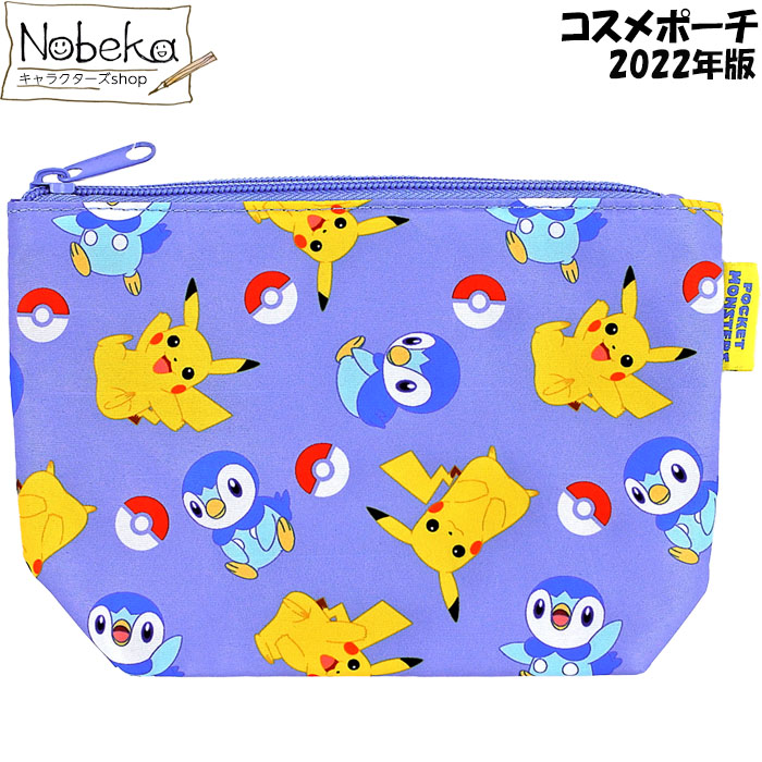 【新品未開封】ジェラピケ ポケモン ピカチュウ ポーチ タオル セット 楽天市場】【☆サマーセール'25☆】ポケモン ティッシュポーチ