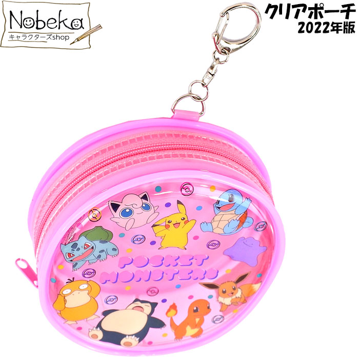 ⭐︎ポケモン新品⭐︎ハンカチ&丸底ポーチ WRISTLET POUCH SET 3 Pokemon Pouch ｜【公式】ポケモン