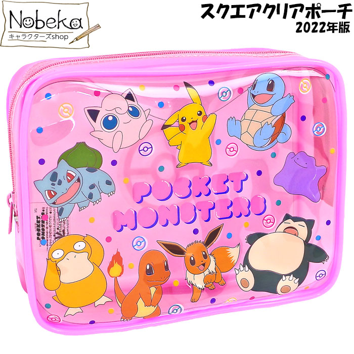 楽天市場】ポケモン コスメポーチ ピカチュウ&ポッチャマ 2022