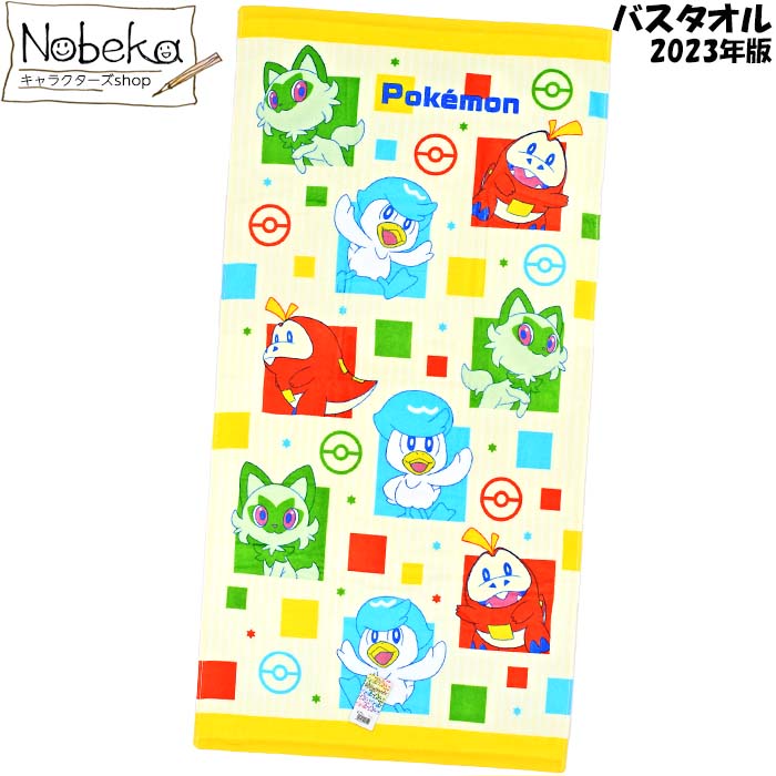 楽天市場】フード付きタオル ポケモン 【ホゲータ＆ニャオハ