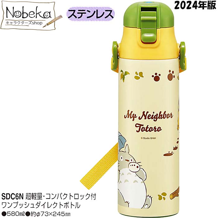 楽天市場】3D ロック付 ワンプッシュ ダイレクト ステンレス ボトル