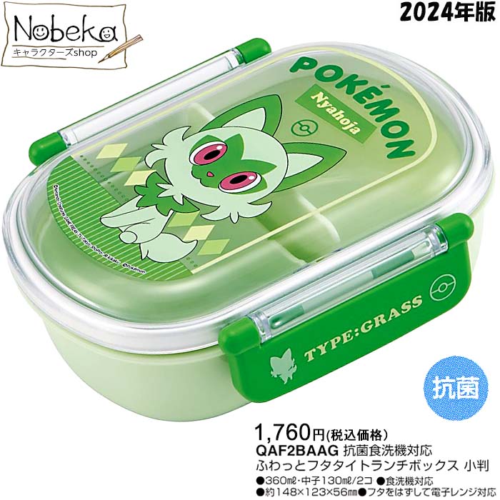 WCS2024 ホノルル BENTOBOX 弁当箱　ランチボックス　ポケモン WCS2024 ホノルル BENTOBOX 弁当箱 ランチボックス ポケモ