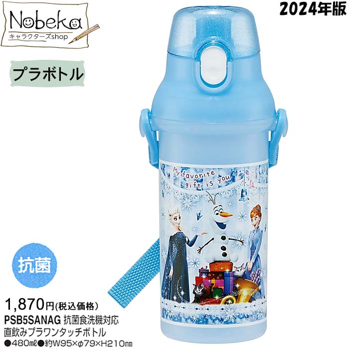 楽天市場】【SSPR4】 セパレートステンレスボトル 400ml