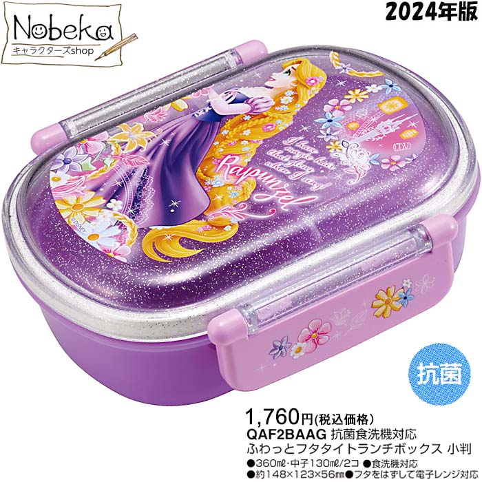 ラプンツェル 2枚セット 9111mha+3EL._AC_SY200_QL15_.jpg