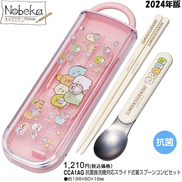 楽天市場】【☆サマーセール'25☆】すみっコぐらし リールキー