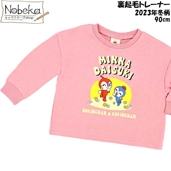 楽天市場】アンパンマン 長袖Tシャツ 【ドキンちゃん：ピンク:PA3448
