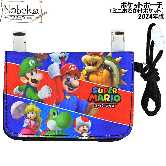 楽天市場】マリオ キルトレッスンバッグ 2025年版/ スーパーマリオ