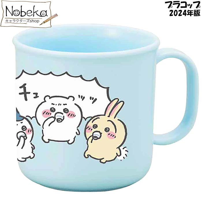 楽天市場】2024年10月予約 ぬいぐるみ 【ちいかわ おそろいピザな