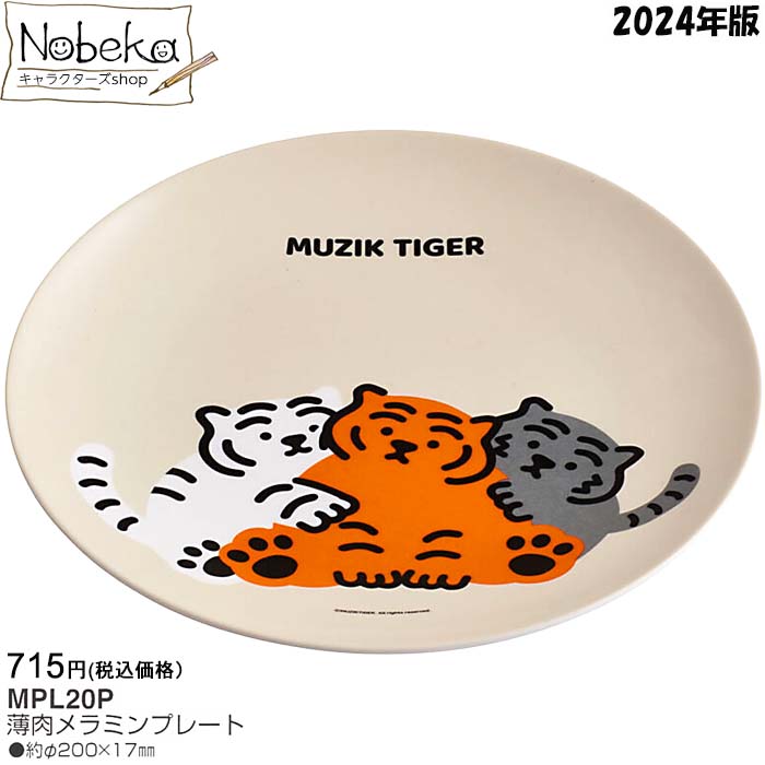 【meion】FOODOOLOGY MUZIK TIGER ミニポーチ meion様専用】FOODOOLOGY MUZIK TIGER ミニポーチ