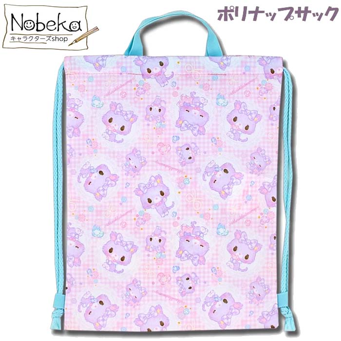 ポリ ナップサック (シューズナップサック) ミュークルドリーミー / 巾着L パジャマバッグ シューズサック シューズバッグ サンリオ画像