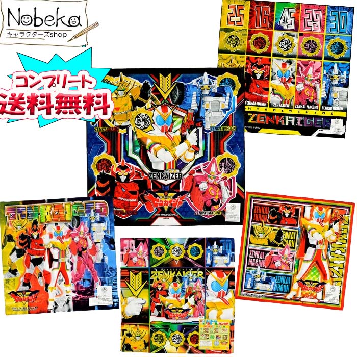 【アウトレット】【送料無料】【5枚組】 ゼンカイジャー 【コンプリートセット】 ハンカチ＆ランチクロス / 戦隊シリーズ スーパー戦隊シリーズ 戦隊シリーズ画像