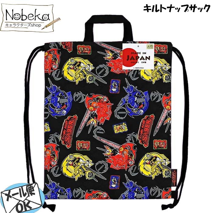 【アウトレット】 仮面ライダーセイバー キルトナップサック / パジャマバッグ 仮面ライダー セイバー 聖刃画像