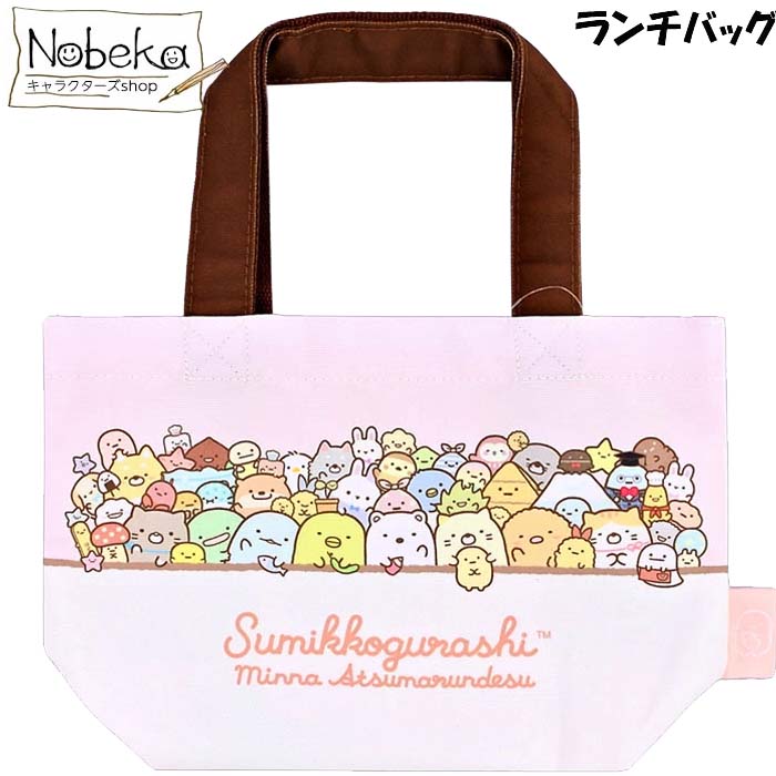 楽天市場】すみっコぐらし キャラミックス 行楽アイテム 保冷トート