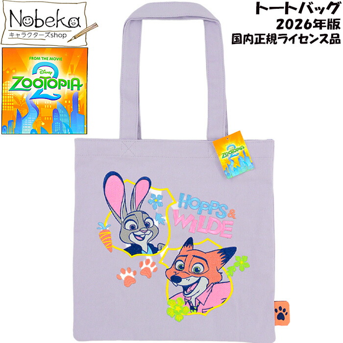 ジュディ　トートバッグ 楽天市場】【ディズニーファン掲載商品】【ポイント10倍☆1/9-1/16お