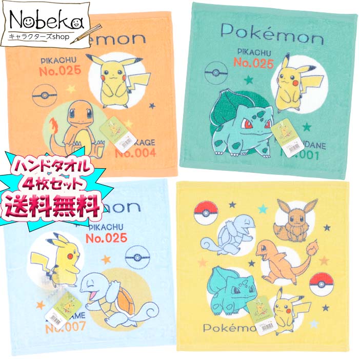 ポケットモンスター キッチンふきん ふきふきモンスター ポケモン