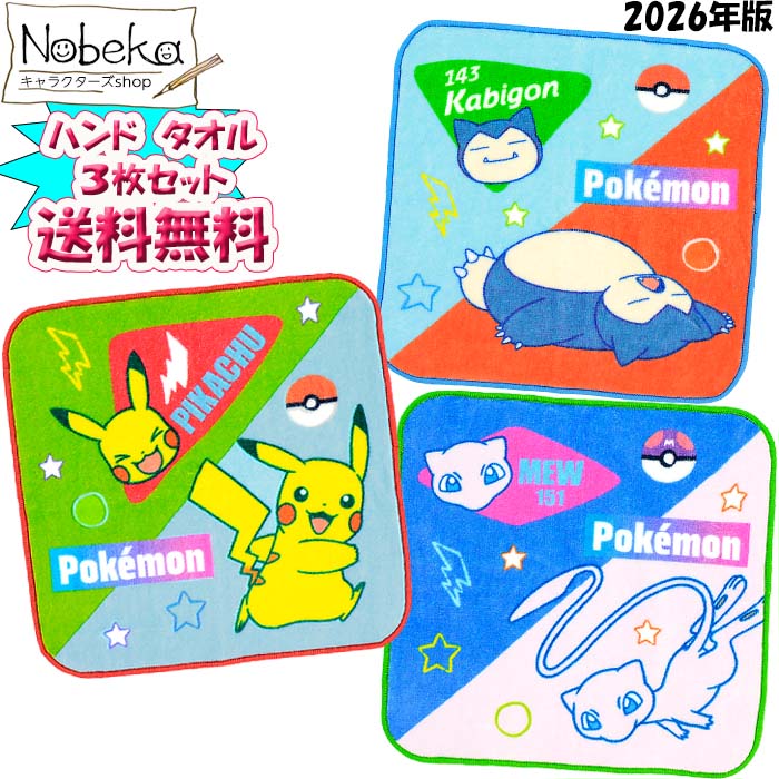 楽天市場】【メール便／送料無料】 Pokemon Center(ポケモンセンター