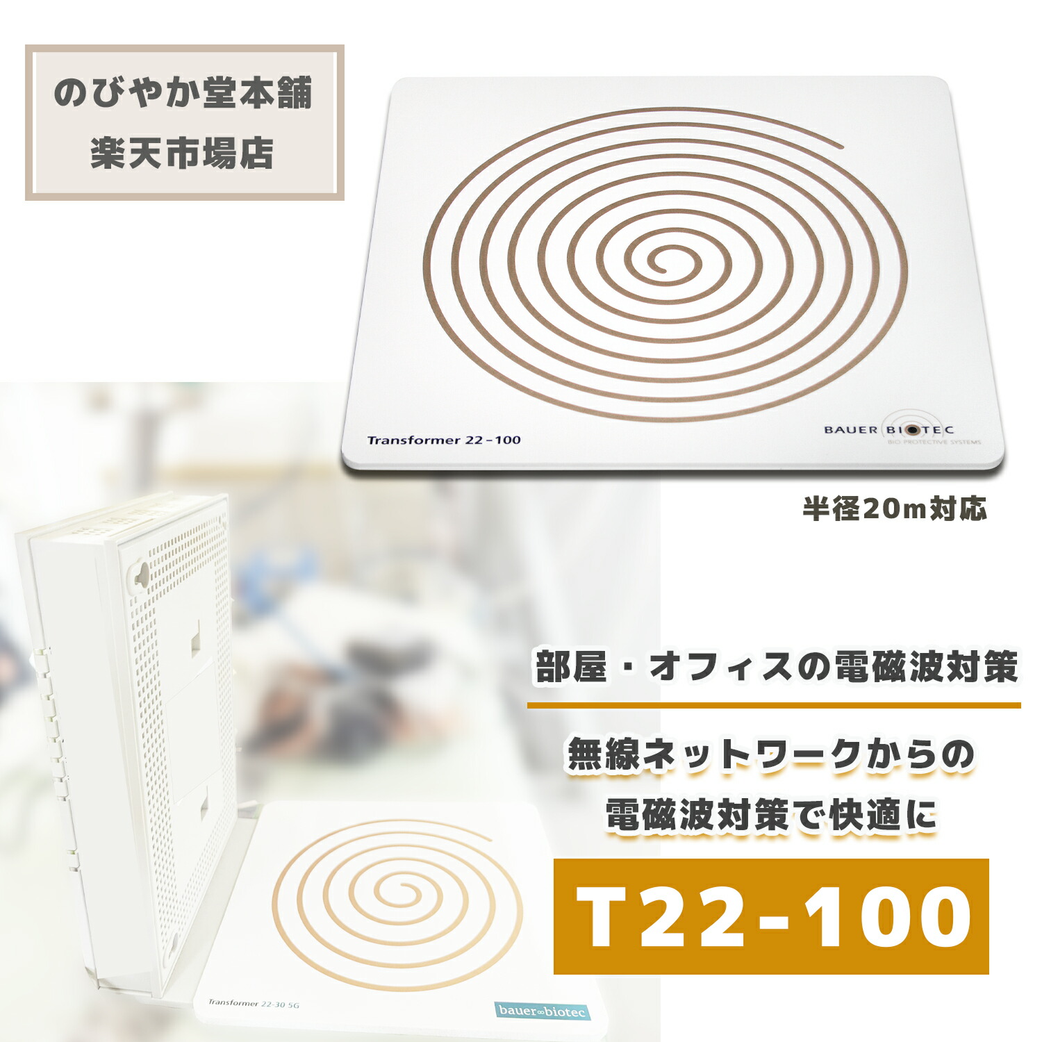 矢山利彦　クリーンオーラ　電磁波制御　コズミックエナジー 矢山利彦 クリーンオーラ 電磁波制御 コズミックエナジー 矢山利彦