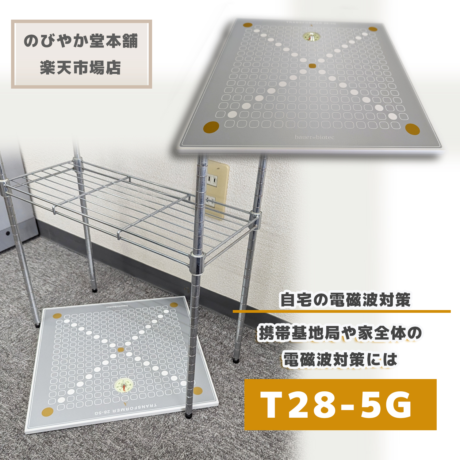 美品 電磁波放電カード ブルー 電磁波対策 電磁波過敏 のびやか堂本舗 楽天市場】電磁波から開放された心地よい環境に変えるシール型