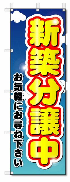 楽天市場】のぼり のぼり旗 かき (W600×H1800)柿 果物 : のぼり君