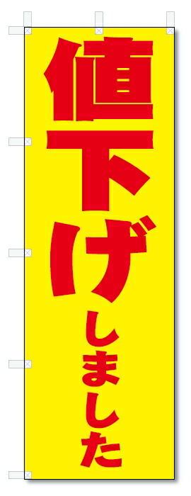 楽天市場】のぼり のぼり旗 かき (W600×H1800)柿 果物 : のぼり君