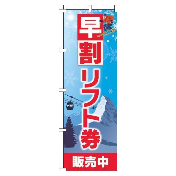 楽天市場】【 送料無料 】 のぼり旗 幟 入居者募集中 オシャレ 目立つ