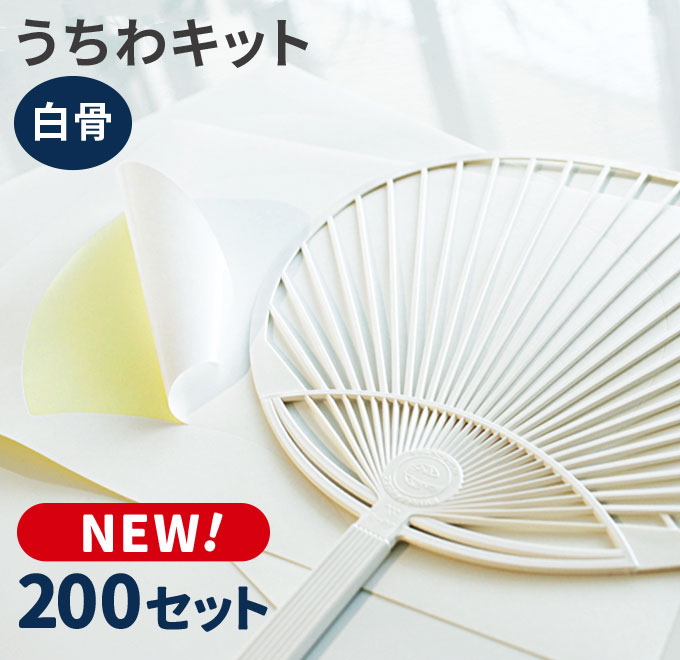 白2 星型 うちわ 2本セット 表面色変更可能 ハンドメイド 51g8Os32vaL._SS200_.jpg