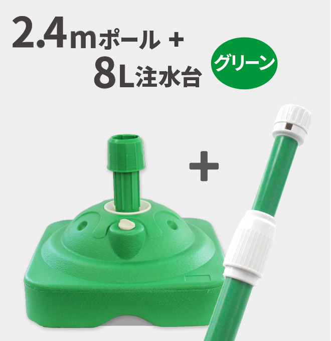 楽天市場】2.4mポール＋特価注水台セット（W） （ のぼり のぼり