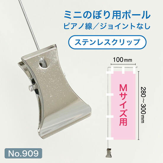 楽天市場】【ポスト投函配達】ミニのぼり用ポール （Mサイズ用
