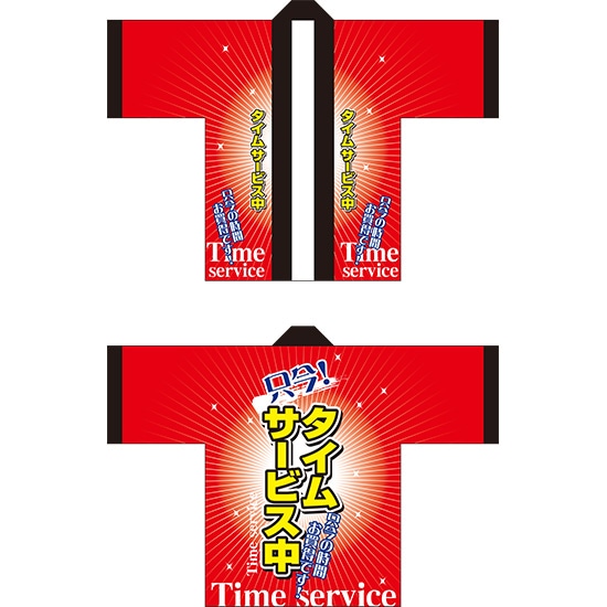 意気組み症・暑さ打つ手特集