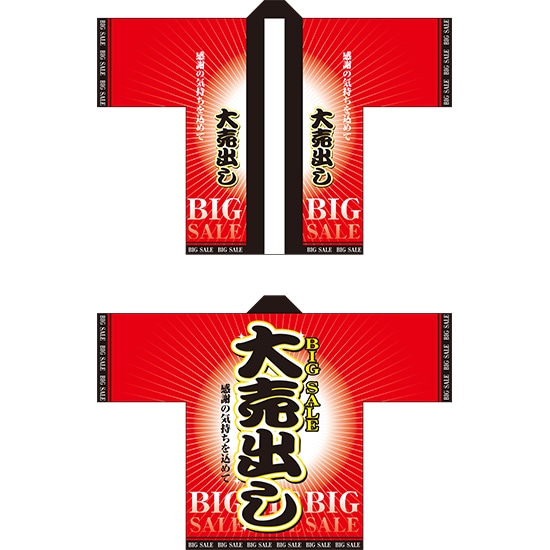 意気組み症・暑さ打つ手特集