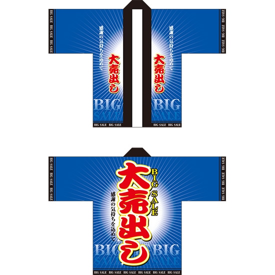 意気組み症・暑さ打つ手特集