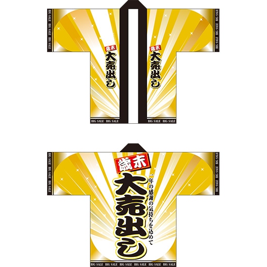 意気組み症・暑さ打つ手特集