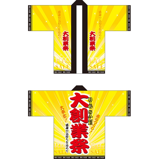 意気組み症・暑さ打つ手特集